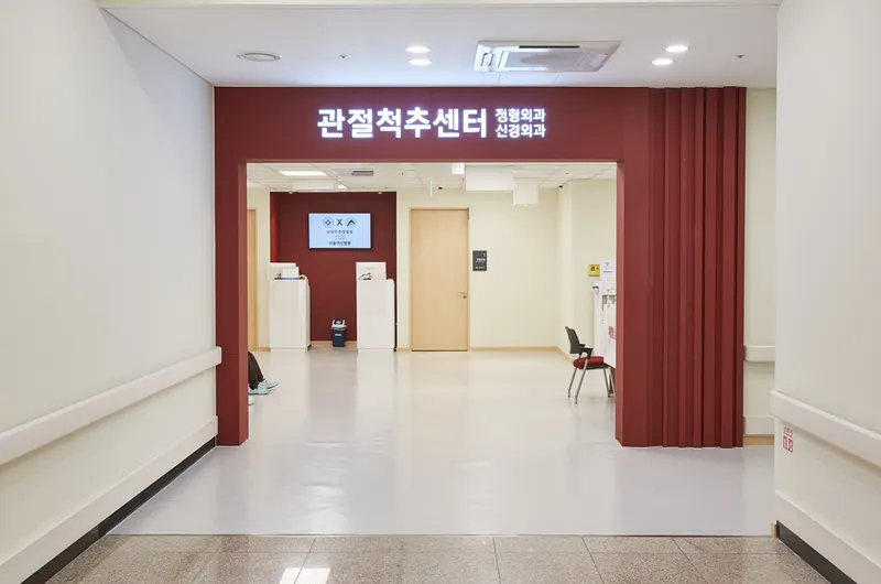 Nam Yang Ju Han Yang Hospital