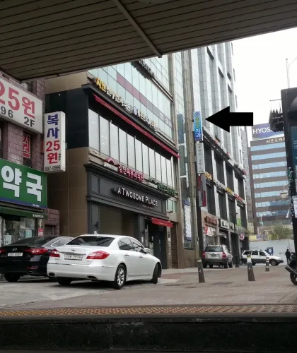 Yonsei Good Hand Dental Clinic Gangnam Branch
