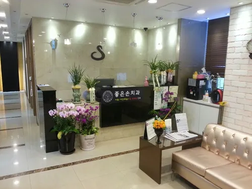 Yonsei Good Hand Dental Clinic Gangnam Branch