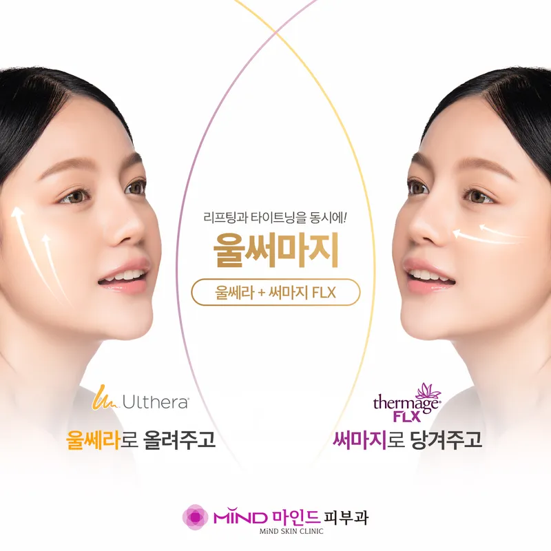 마인드피부과의원