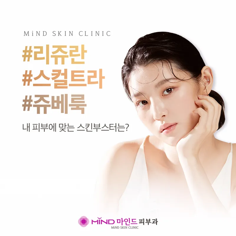 마인드피부과의원