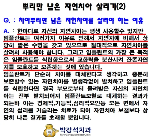 박강석치과의원