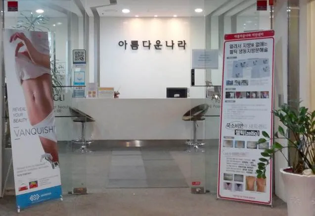 Beautiful Country Dermatology Clinic