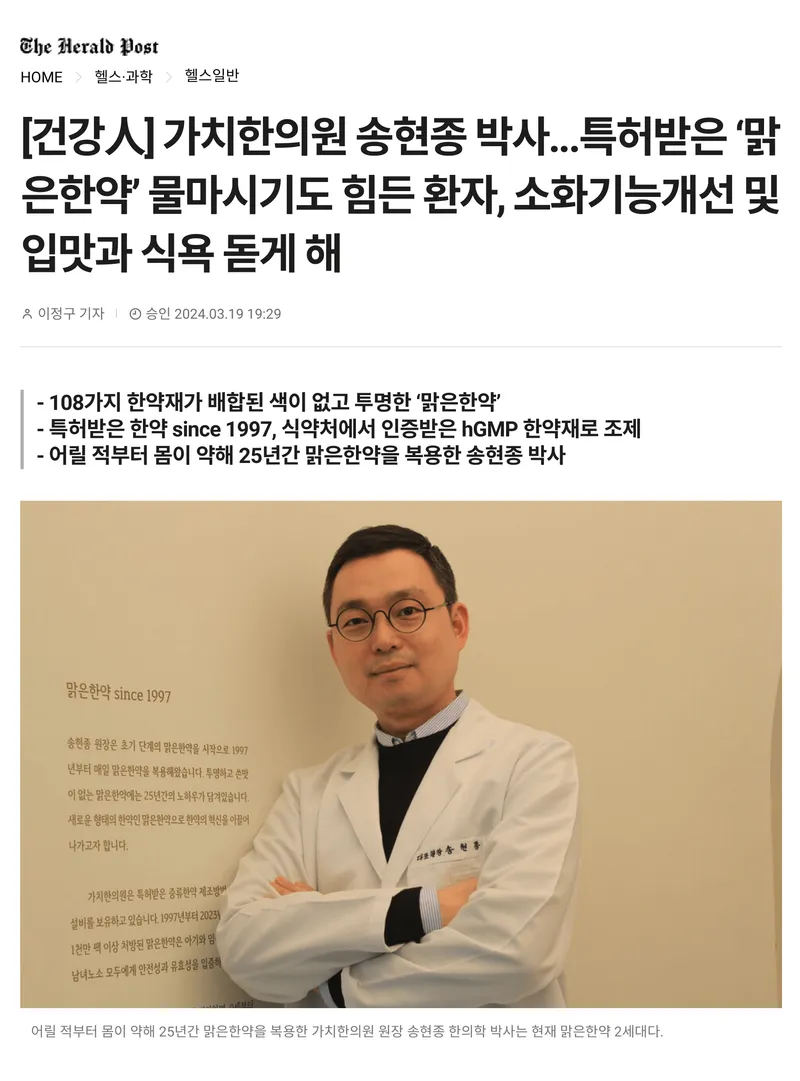 Gachi Clinic