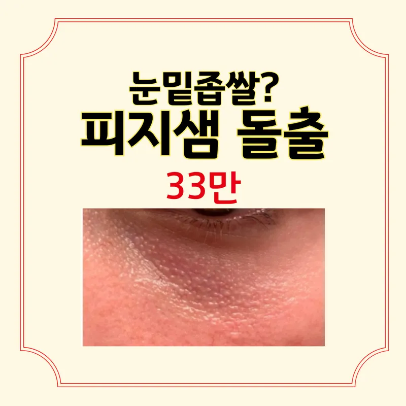 Ri Sam Korean Medicine Clinic Apgujeong