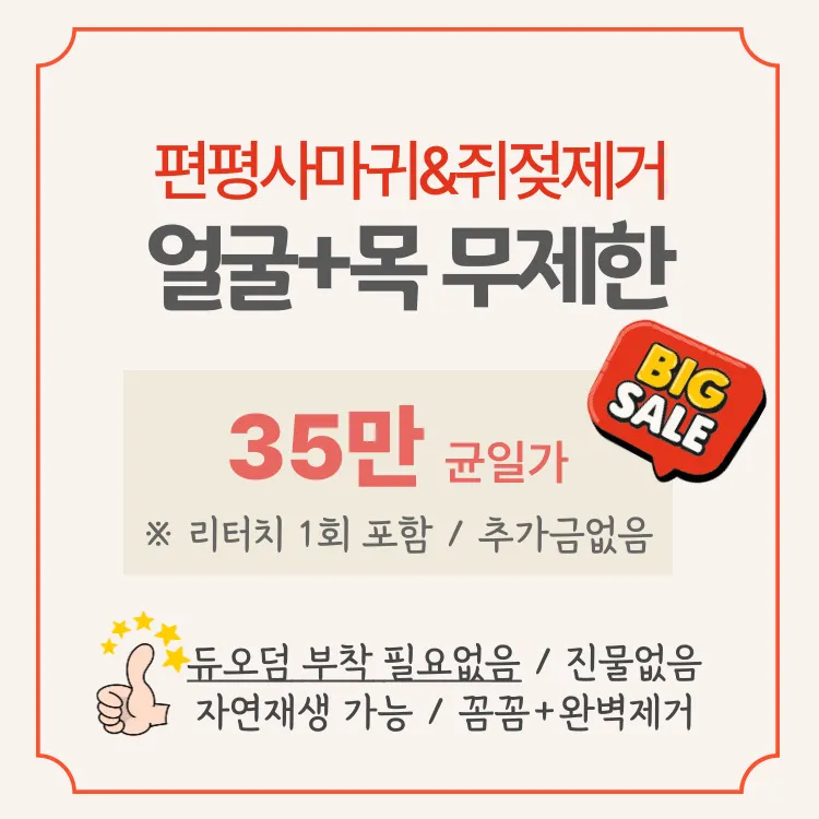 Ri Sam Korean Medicine Clinic Apgujeong