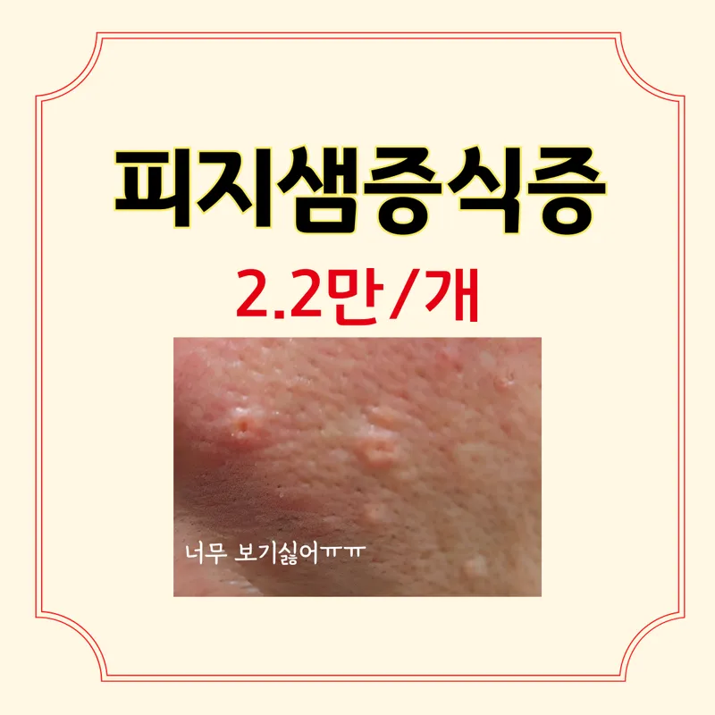Ri Sam Korean Medicine Clinic Apgujeong