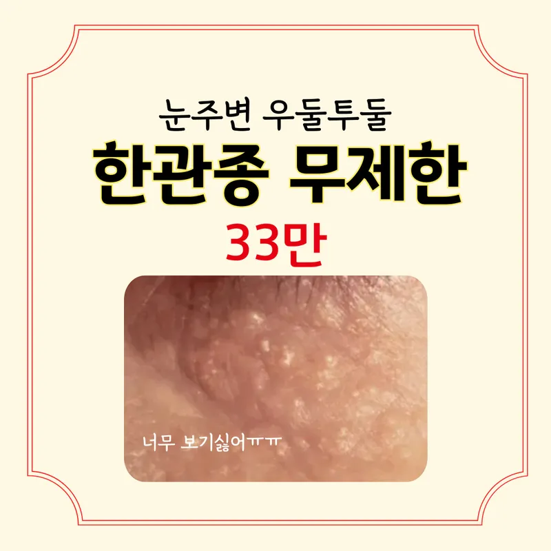 Ri Sam Korean Medicine Clinic Apgujeong