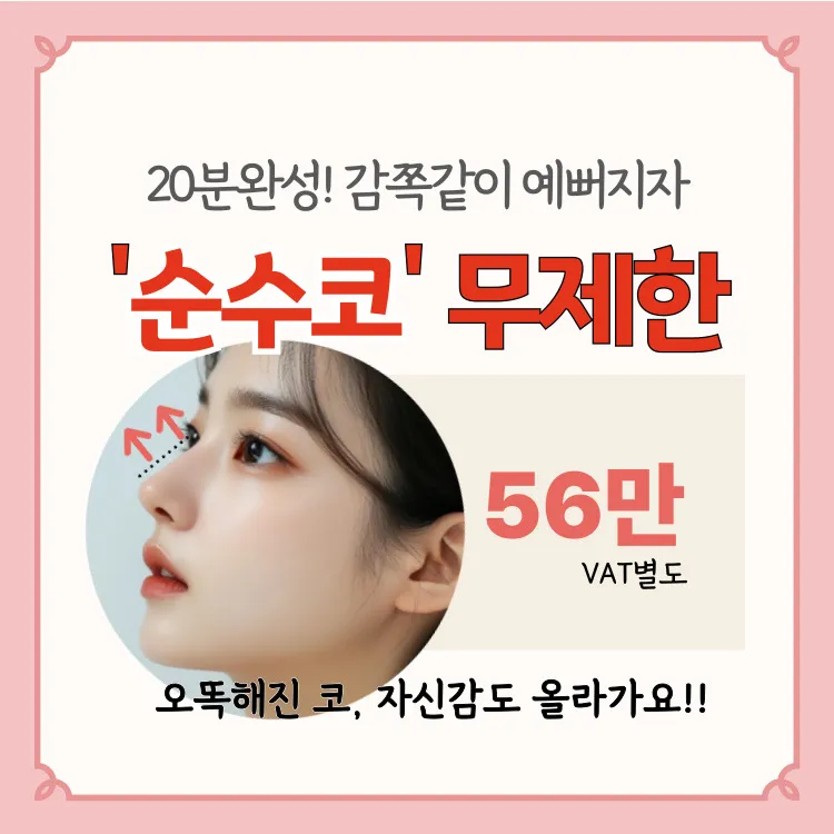 Ri Sam Korean Medicine Clinic Apgujeong