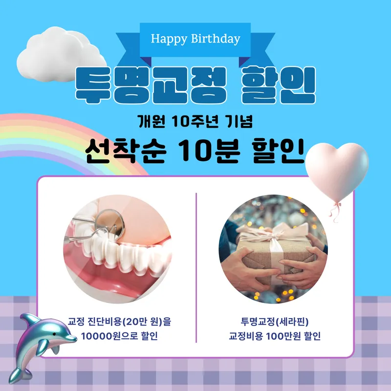 연세미래엔미소치과병원