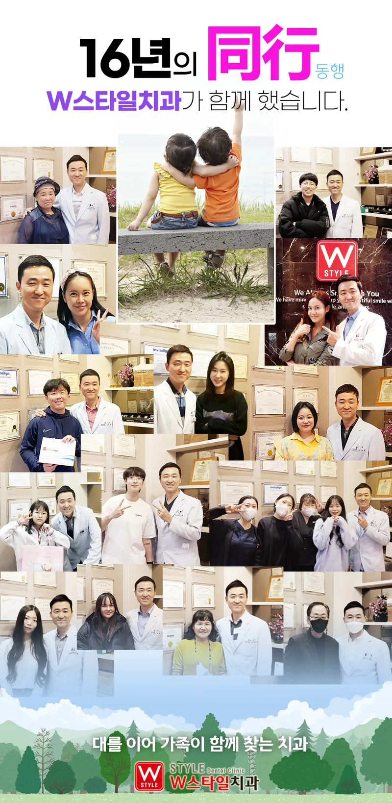W Style Dental Clinic