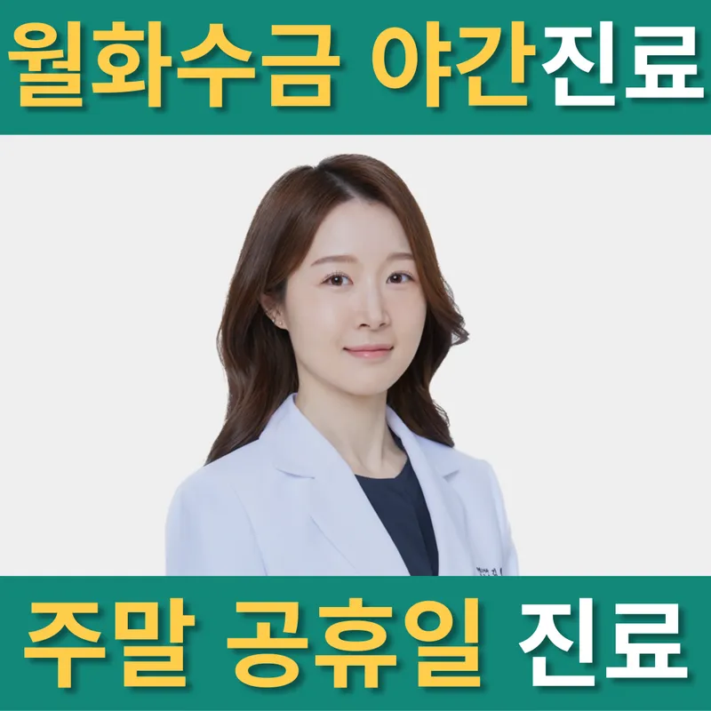 Orot Korean Medicine Clinic