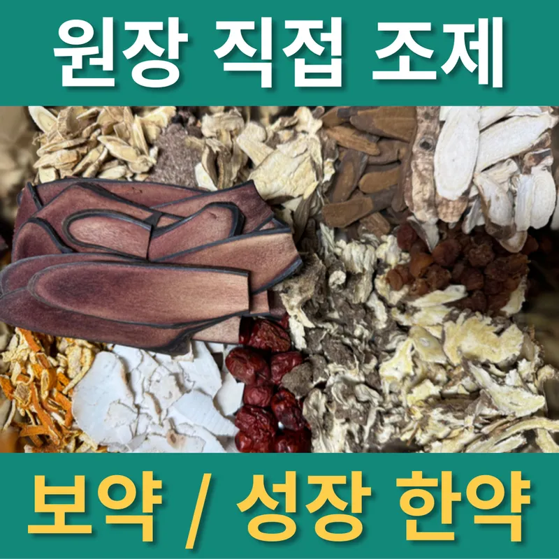 Orot Korean Medicine Clinic