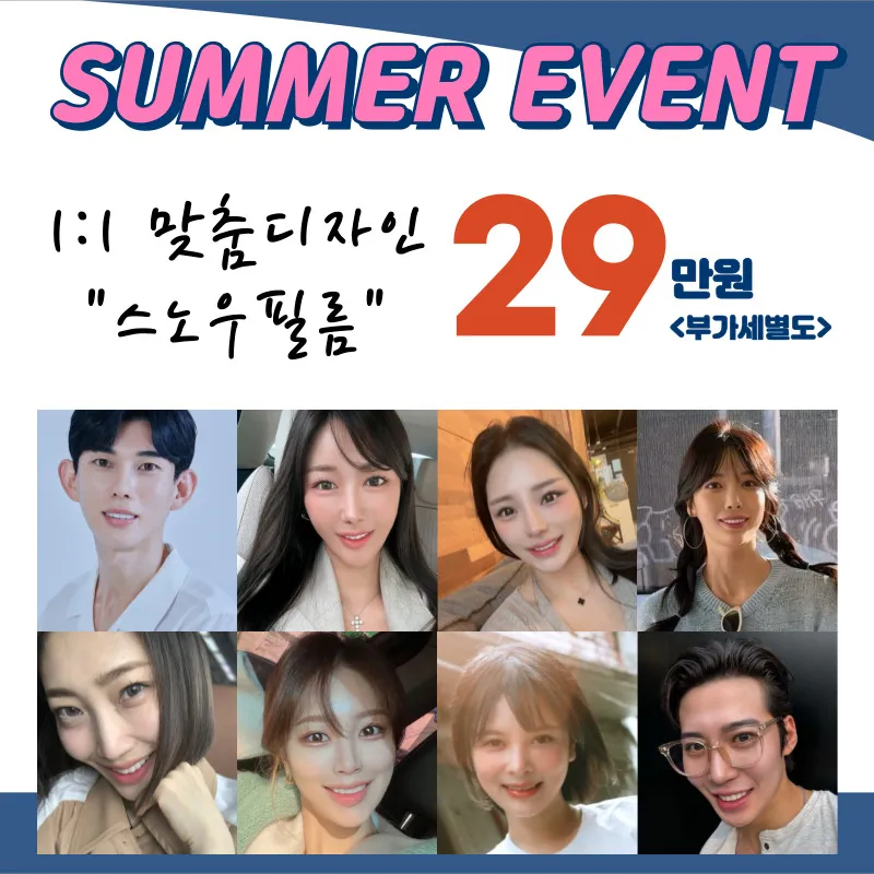스노우치과의원