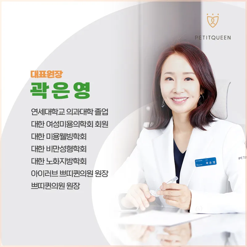 Pitqueen Clinic
