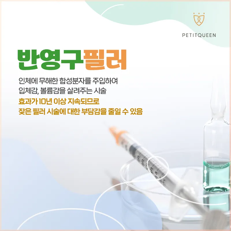 Pitqueen Clinic