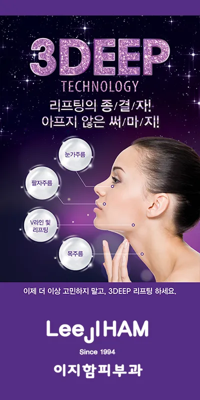 이지함피부과의원 여의도