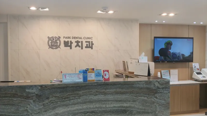 Park Dental Clinic