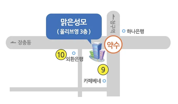 맑은성모 피부과의원