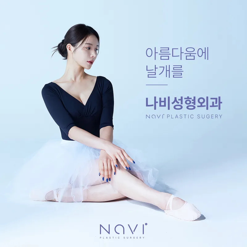 Navi Plastic Surgery Clinic