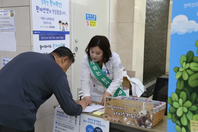 Pyeongtaek St. Mary's Hospital
