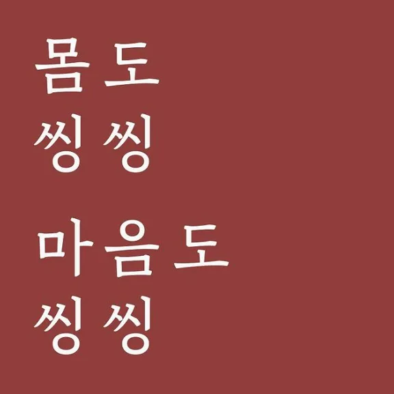 Ssing Ssing Korean Medicine Clinic