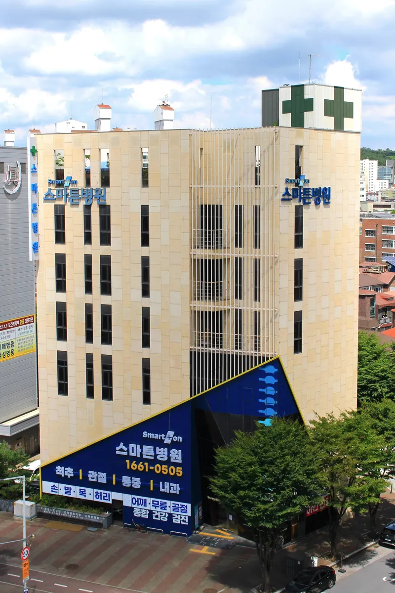 Smarton Hospital