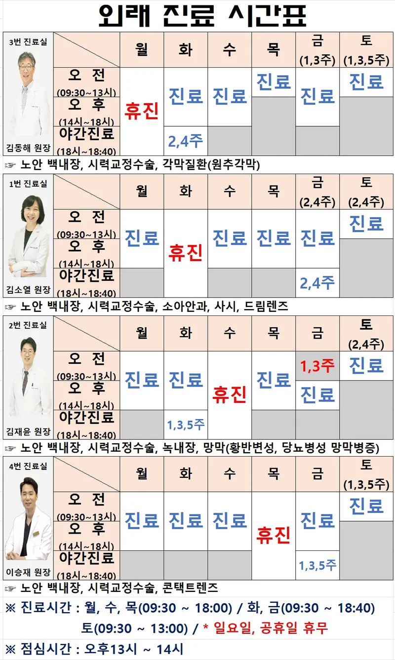 명동성모안과의원