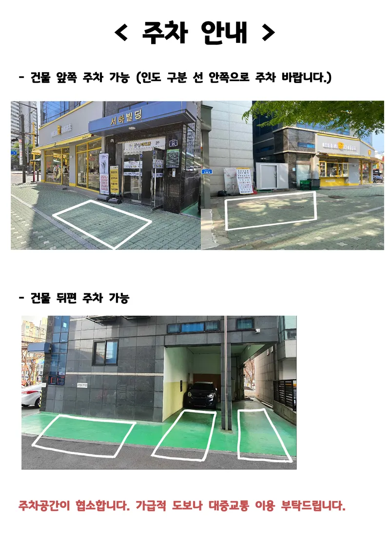 밤섬이치과의원