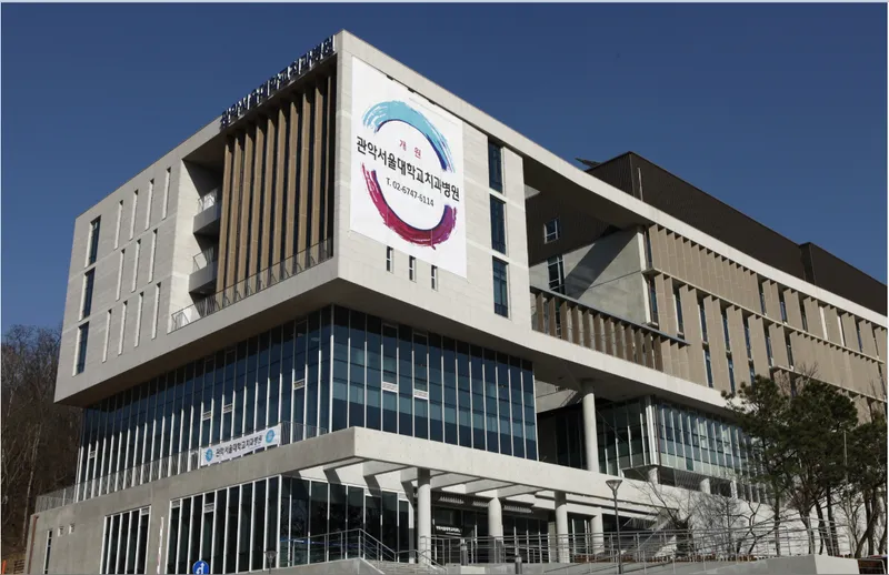 Gwanak Seoul National University Dental Hospital