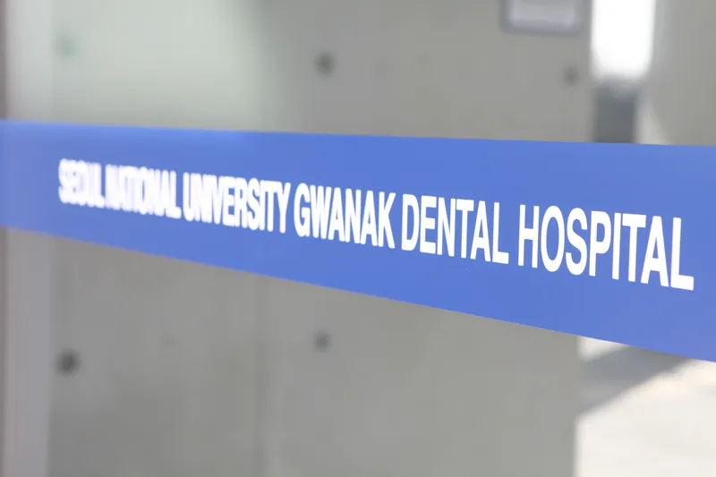 Gwanak Seoul National University Dental Hospital