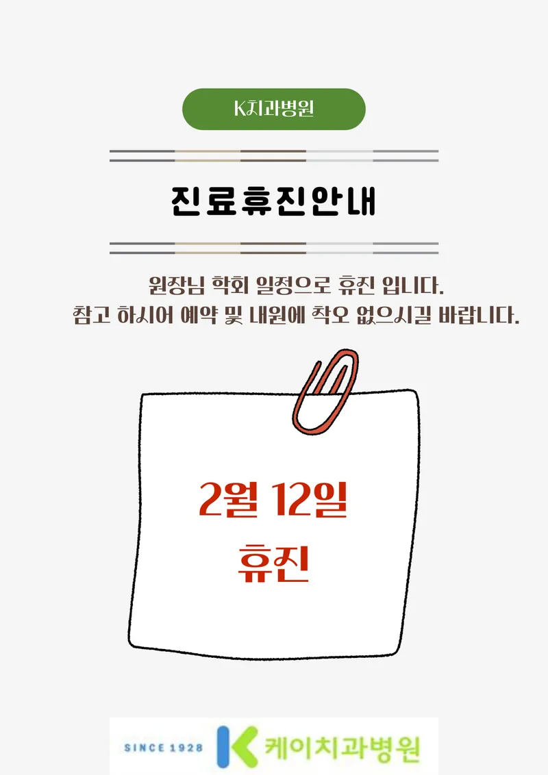 케이치과병원
