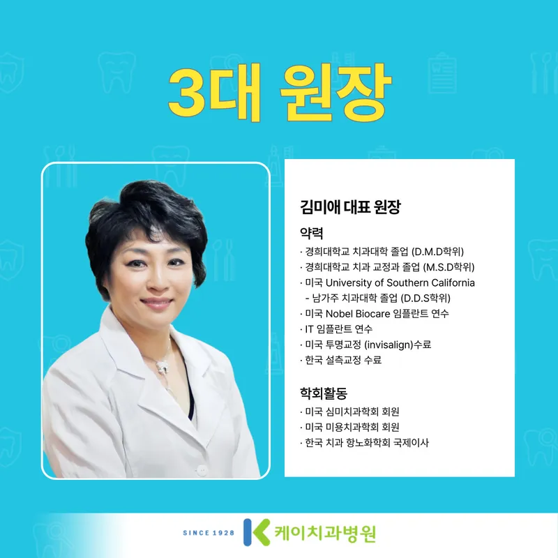 케이치과병원