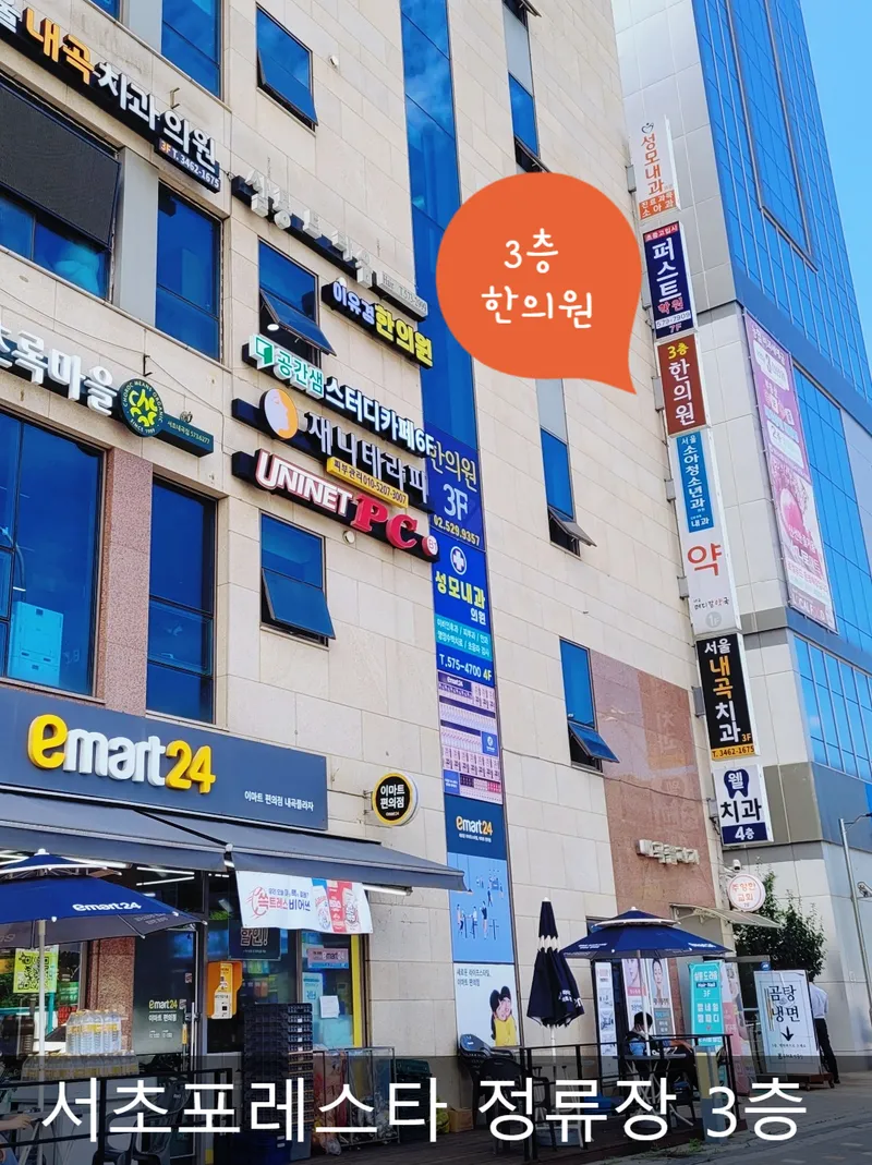 Iyugyeong Korean Medicine Clinic