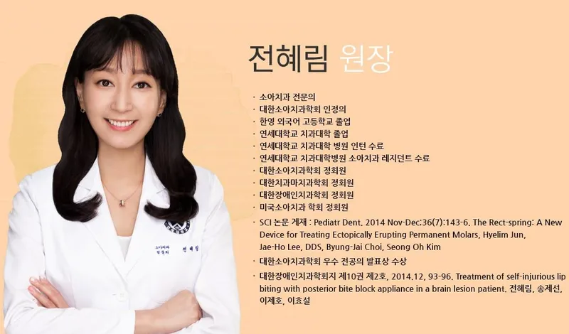 연세키즈사랑치과의원