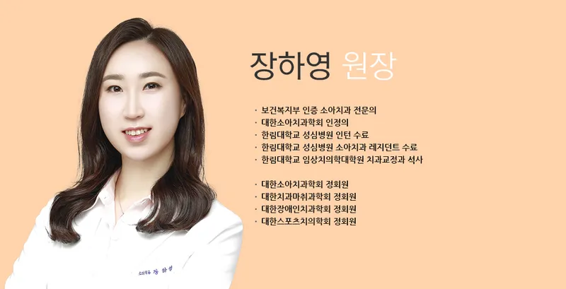 연세키즈사랑치과의원