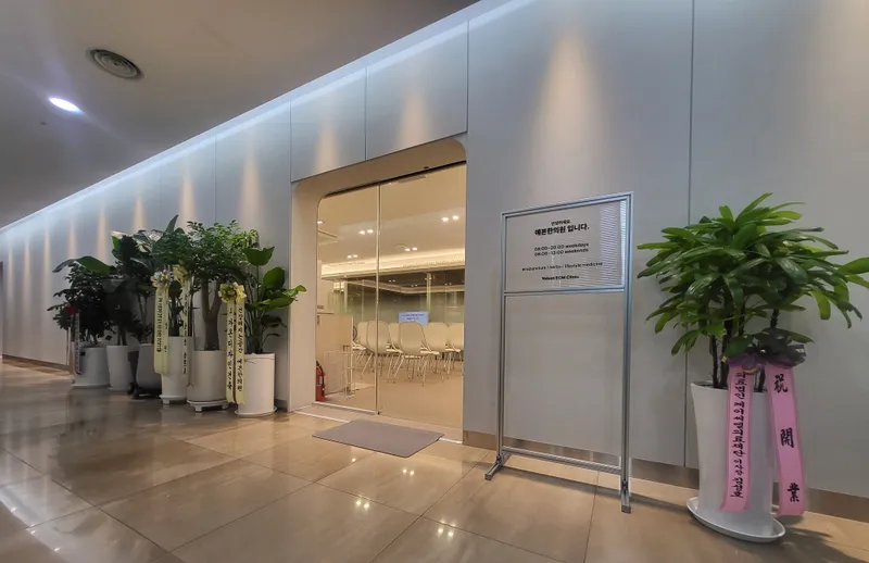 Yebon Clinic