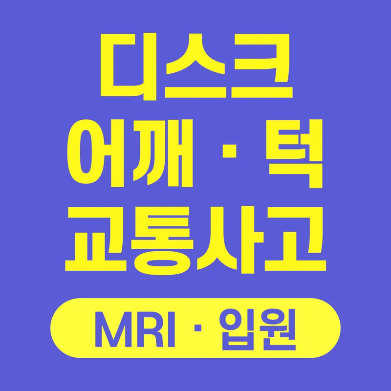 Chamjalham Oriental Hospital Seoul Branch