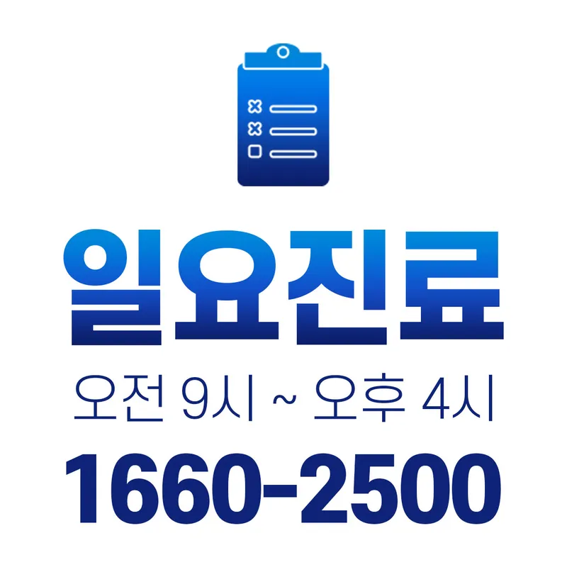Chamjalham Oriental Hospital Seoul Branch