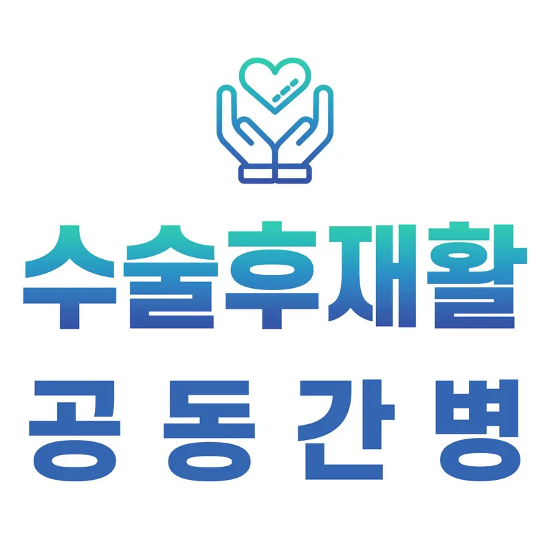 Chamjalham Oriental Hospital Seoul Branch