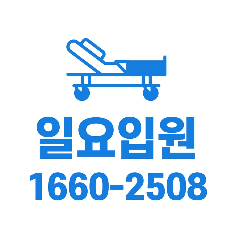 Chamjalham Oriental Hospital Seoul Branch