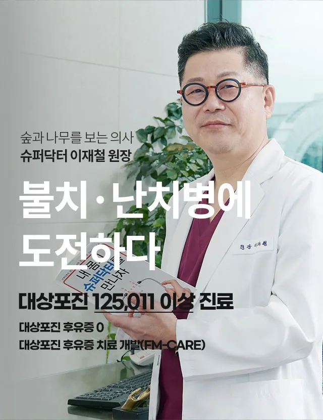 Bane Clinic