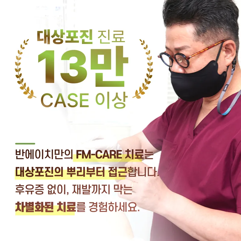 Bane Clinic