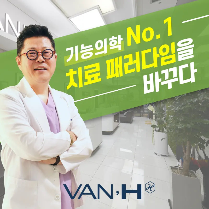 Bane Clinic