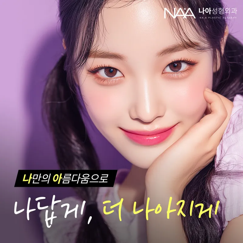Naa Plastic Surgery Clinic