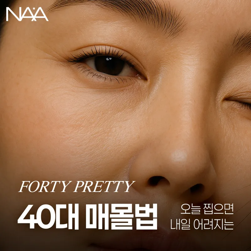 Naa Plastic Surgery Clinic