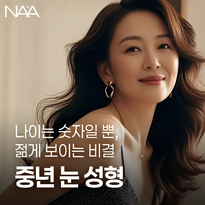 Naa Plastic Surgery Clinic