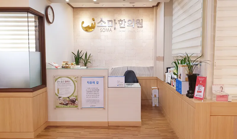 Soma Korean Medicine Clinic