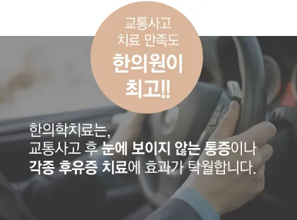Wi-pyeon-jang-kwae Korean Medicine Clinic