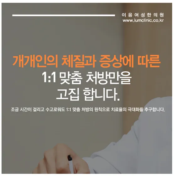 Ieumyeoseong Korean Medicine Clinic